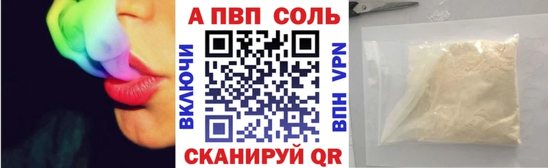 наркошоп Ершов ссылка на мегу как войти A-PVP Crystall