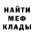 МЕФ мука Denis Chubenko