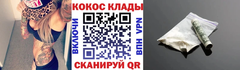 КОКАИН 99%  даркнет сайт  площадка формула  Ершов 