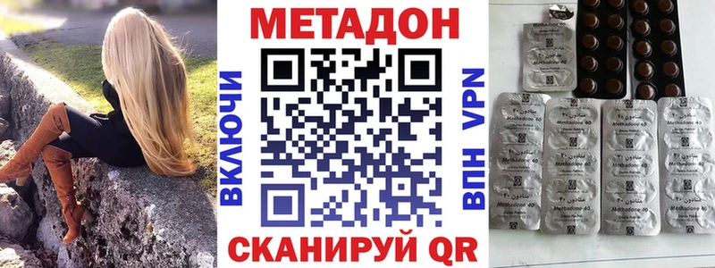 Метадон methadone  Ершов 