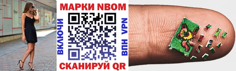 Марки NBOMe 1,8мг  omg зеркало  Ершов 